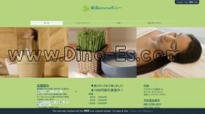 新潟の「新潟aromaポニー」電話番号：090-5759-4473