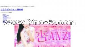 南加木屋駅近くのメンズエステ店舗（杏 ANZ） | DINOエステ（ディノエステ）