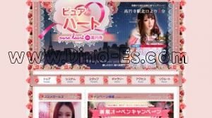 高円寺の「ピュアハート」電話番号：03-5356-6050
