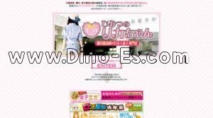 日暮里の「ひみつのリカちゃん」電話番号：03-5615-5175