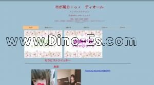 市が尾駅近くのメンズエステ店舗（Dior ディオール） | DINOエステ（ディノエステ）
