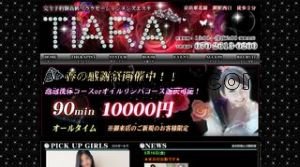 蕨の「TIARA ティアラ」電話番号：070-2613-0200