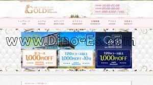 小倉駅近くのメンズエステ店舗（Gold ゴールド） | DINOエステ（ディノエステ）