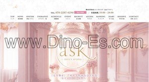 熊本駅近くのメンズエステ店舗（ask アスク） | DINOエステ（ディノエステ）