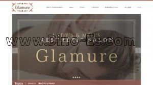 千葉の「Glamure グラミュール」電話番号：080-4916-7272