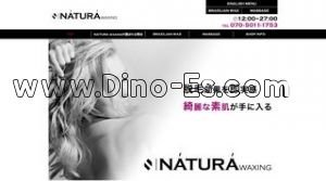 池尻大橋駅近くのメンズエステ店舗（NATURA waxing） | DINOエステ（ディノエステ）