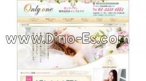 新宿駅近くのメンズエステ店舗（Only One） | DINOエステ（ディノエステ）