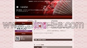 関内の「憩-いこい-」電話番号：045-262-6838