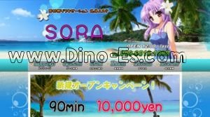 南林間駅近くのメンズエステ店舗（SORA） | DINOエステ（ディノエステ）