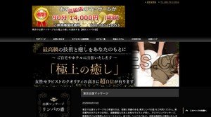 品川駅近くのメンズエステ店舗（東京リンパの壺） | DINOエステ（ディノエステ）