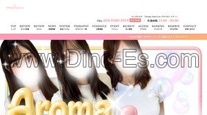 船橋の「Aroma Aura Lee アロマオーラリー 船橋ルーム」電話番号：070-9109-3919