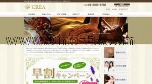 新宿の「CREA」電話番号：03-6205-9780