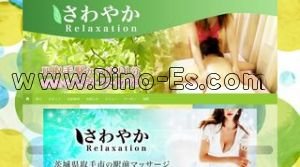 取手の「さわやか」電話番号：0297-72-0778