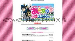 新橋の「世界のあんぷり亭 新橋」電話番号：03-6205-7686