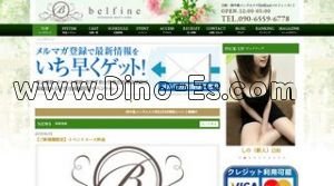 南方駅近くのメンズエステ店舗（belfine ベルフィーヌ） | DINOエステ（ディノエステ）