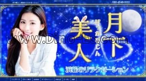 助信の「月下美人」電話番号：080-4548-0011