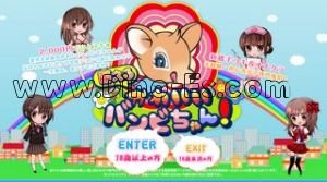 新橋の「かわいいバンビちゃん」電話番号：03-6809-2124