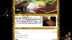 IBC 一宮ボディークリニック メンズエステ | DINOエステ(ディノエステ) 尾張一宮駅近くのメンズエステ店舗(IBC 一宮ボディークリニック) | DINOエステ(ディノエステ)