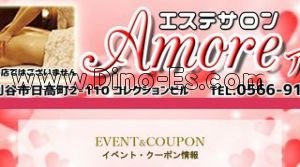 アモレ メンズエステ | DINOエステ(ディノエステ) 逢妻駅近くのメンズエステ店舗(アモレ) | DINOエステ(ディノエステ)