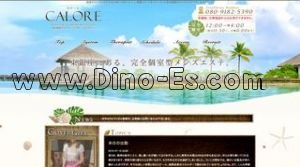 東銀座の「CALORE カローレ」電話番号：080-9182-5390