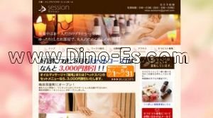 中崎町駅近くのメンズエステ店舗（セッション） | DINOエステ（ディノエステ）