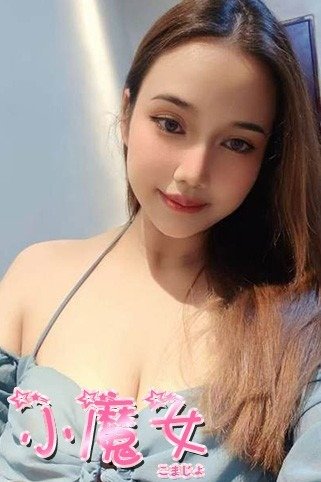 秦野の「小魔女」電話番号：050-6865-4842