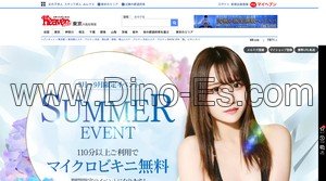 渋谷の「ビキニSPA」電話番号：03-5291-5735