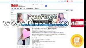 宮崎の「フレグランス」電話番号：080-2757-6969