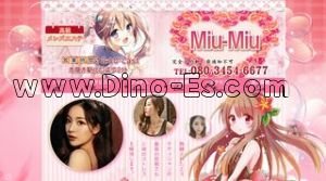本厚木駅近くのメンズエステ店舗（Miu Miu） | DINOエステ（ディノエステ）