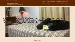 ひまわり メンズエステ | DINOエステ(ディノエステ) 黄金町駅近くのメンズエステ店舗(ひまわり) | DINOエステ(ディノエステ)