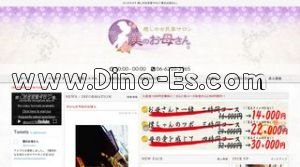 西中島南方の「僕のお母さん 西中島南方店」電話番号：06-6210-3965