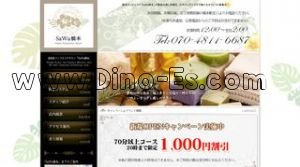 橋本駅近くのメンズエステ店舗（SaWa橋本） | DINOエステ（ディノエステ）