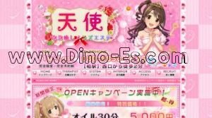 柏の「天使」電話番号：080-8850-7175