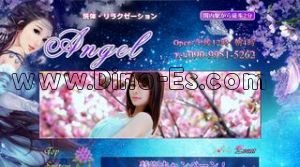 関内の「Angel」電話番号：090-9951-5262