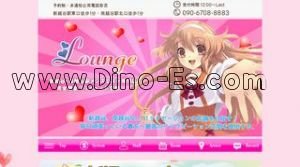 南越谷の「Lounge」電話番号：090-6708-8883