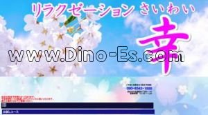 自動車学校前駅近くのメンズエステ店舗（幸 さいわい） | DINOエステ（ディノエステ）