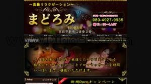 宮前平駅近くのメンズエステ店舗（まどろみ） | DINOエステ（ディノエステ）