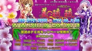 蒲田の「美琉琉」電話番号：080-5425-5777
