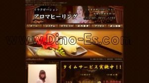 アロマヒーリング メンズエステ | DINOエステ(ディノエステ) 相模大野駅近くのメンズエステ店舗(アロマヒーリング) | DINOエステ(ディノエステ)