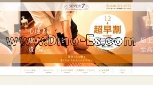 柳津(岐阜)の「SEVEN 7」電話番号：058-372-2775