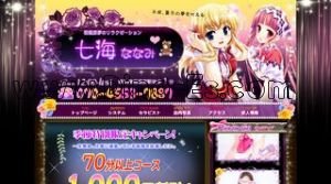 相模原駅近くのメンズエステ店舗（七海） | DINOエステ（ディノエステ）