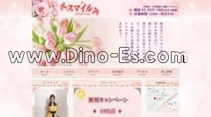 スマイル メンズエステ | DINOエステ(ディノエステ) 小岩駅近くのメンズエステ店舗(スマイル) | DINOエステ(ディノエステ)