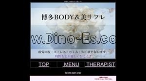 中洲川端の「博多ボディーケア＆美リフレ」電話番号：080-5254-3727