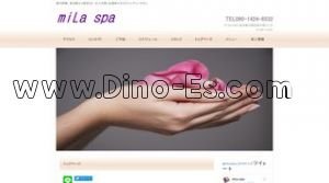 東中野の「miLa spa」電話番号：090-1424-6532