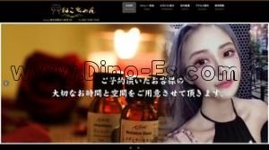 津田沼駅近くのメンズエステ店舗（ねこちゃん） | DINOエステ（ディノエステ）