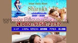 堺筋本町駅近くのメンズエステ店舗（しずか） | DINOエステ（ディノエステ）