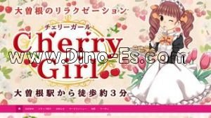 Cherry Girl メンズエステ | DINOエステ(ディノエステ) 大曽根駅近くのメンズエステ店舗(Cherry Girl) | DINOエステ(ディノエステ)