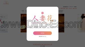 まつもと町屋の「人妻花」電話番号：090-9729-2500