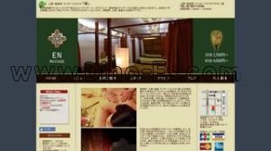 御徒町の「縁 えん」電話番号：03-5817-8799