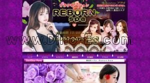 扇町駅近くのメンズエステ店舗（REBORN SPA リボーンスパ） | DINOエステ（ディノエステ）